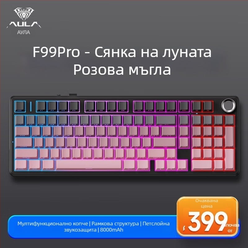 Aula Tarantula F99/F99Pro механична клавиатура – безжична Bluetooth три режима, RGB подсветка, ABS корпус, до 3 устройства едновременно