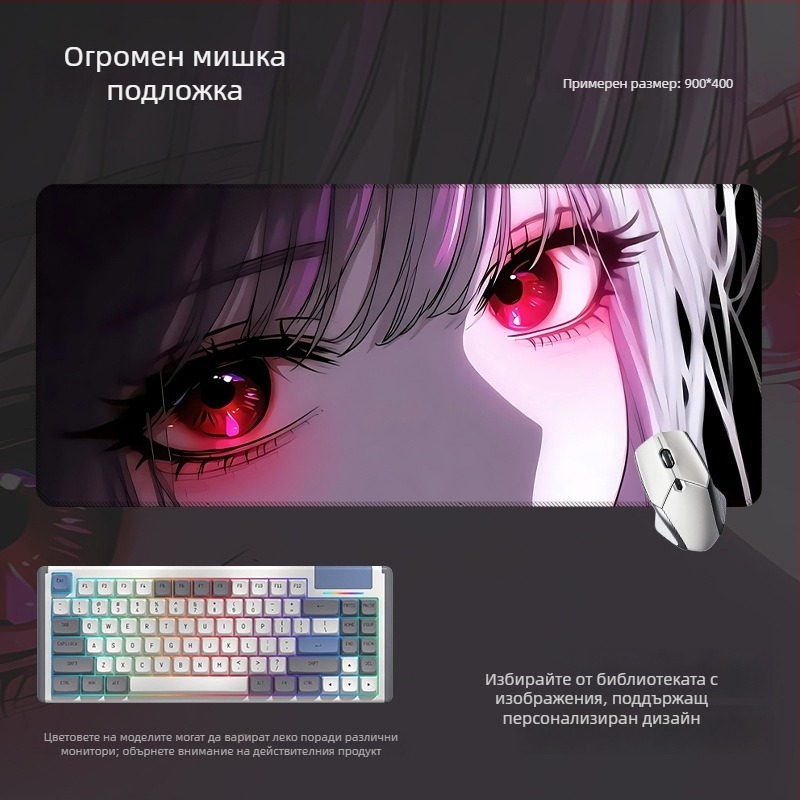 Гейминг настолна подложка за мишка и клавиатура с дизайн на аниме око, противохлъзгаща, гума + текстил, с подпора за китка, термопрена и персонализиран печат
