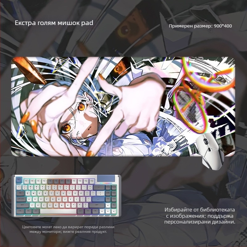 Гейминг настолна подложка за мишка и клавиатура с дизайн на аниме око, противохлъзгаща, гума + текстил, с подпора за китка, термопрена и персонализиран печат
