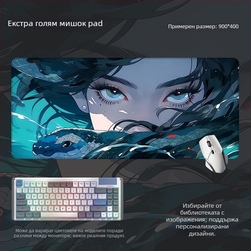 Гейминг настолна подложка за мишка и клавиатура с дизайн на аниме око, противохлъзгаща, гума + текстил, с подпора за китка, термопрена и персонализиран печат