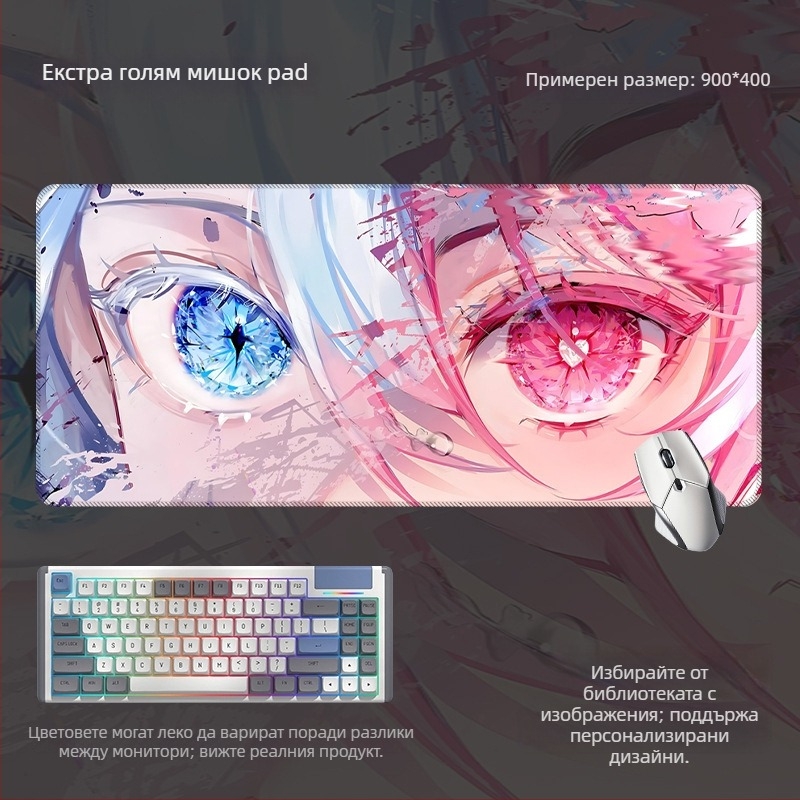 Гейминг настолна подложка за мишка и клавиатура с дизайн на аниме око, противохлъзгаща, гума + текстил, с подпора за китка, термопрена и персонализиран печат
