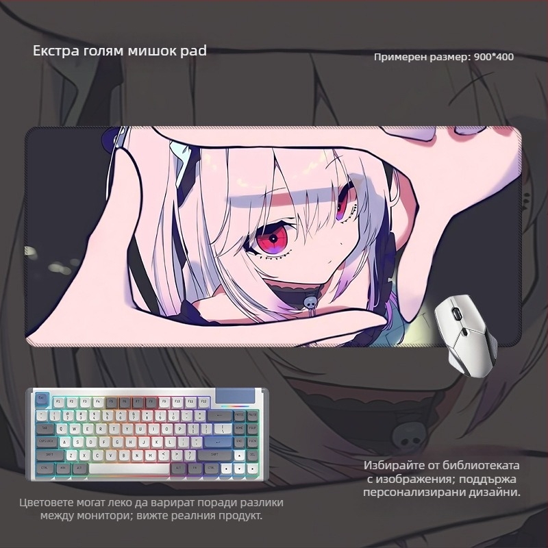 Гейминг настолна подложка за мишка и клавиатура с дизайн на аниме око, противохлъзгаща, гума + текстил, с подпора за китка, термопрена и персонализиран печат