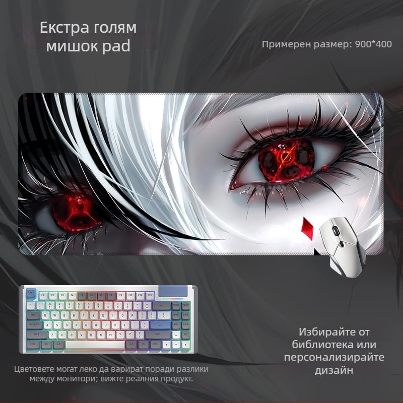 Гейминг настолна подложка за мишка и клавиатура с дизайн на аниме око, противохлъзгаща, гума + текстил, с подпора за китка, термопрена и персонализиран печат