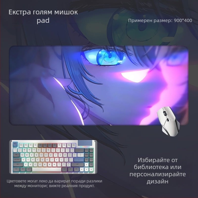 Гейминг настолна подложка за мишка и клавиатура с дизайн на аниме око, противохлъзгаща, гума + текстил, с подпора за китка, термопрена и персонализиран печат
