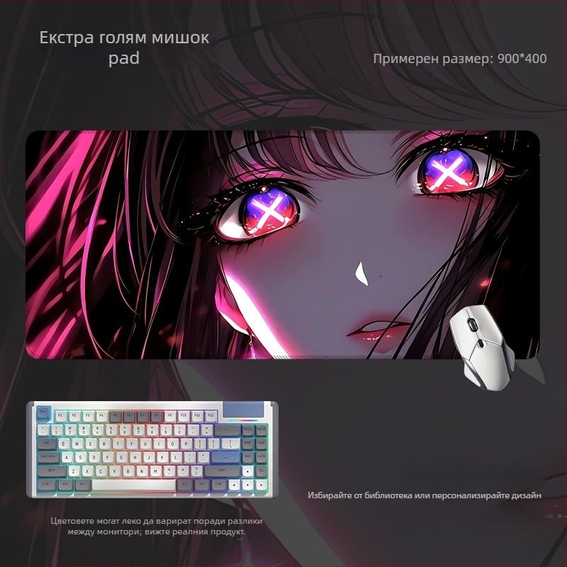 Гейминг настолна подложка за мишка и клавиатура с дизайн на аниме око, противохлъзгаща, гума + текстил, с подпора за китка, термопрена и персонализиран печат