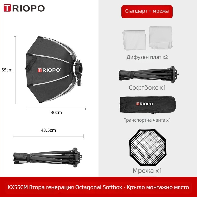 Jiebao K2 Софт лайт кутия с октагонална мрежа – бърз монтаж за студийна фотография