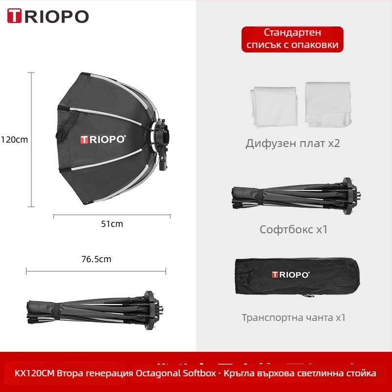 Jiebao K2 Софт лайт кутия с октагонална мрежа – бърз монтаж за студийна фотография