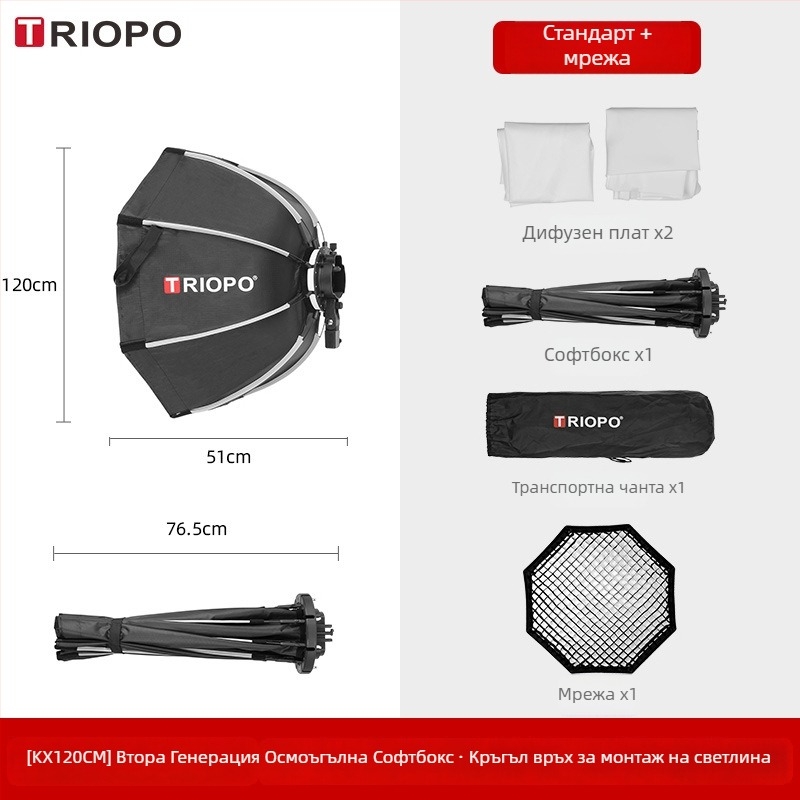 Jiebao K2 Софт лайт кутия с октагонална мрежа – бърз монтаж за студийна фотография