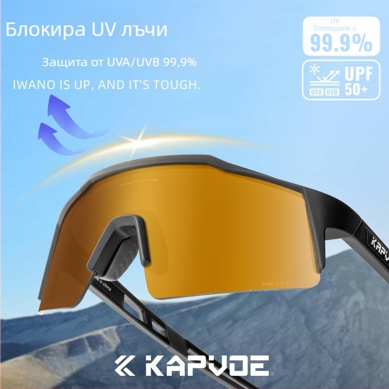 Поляризирани велосипедни очила с ветроустойчив дизайн, TR90 рамка, комплект от 1 леща