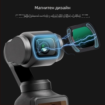 Zomei поляризационен филтър за DJI Osmo Pocket 3 – магнитно бързо освобождаване, UV/CPL/ND, оптично стъкло