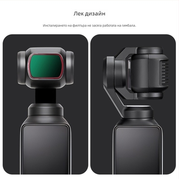 Zomei поляризационен филтър за DJI Osmo Pocket 3 – магнитно бързо освобождаване, UV/CPL/ND, оптично стъкло