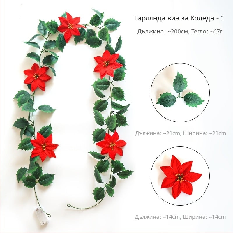 LED Коледна светлинна нишка с ратаноподобна зелена растителност и изкуствени цветя за външна украса и фотографски реквизит