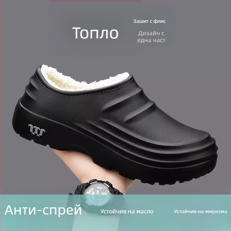 Обувки за готвачи, антиплъзгащи, маслоустойчиви, мека подметка, EVA горна част и подметка, шевна конструкция, масло-восъчна обработка