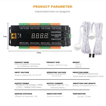 LED осветление за стълбище 2-в-1 със сензор и контролер, модел 221, 12-24V, терминално свързване
