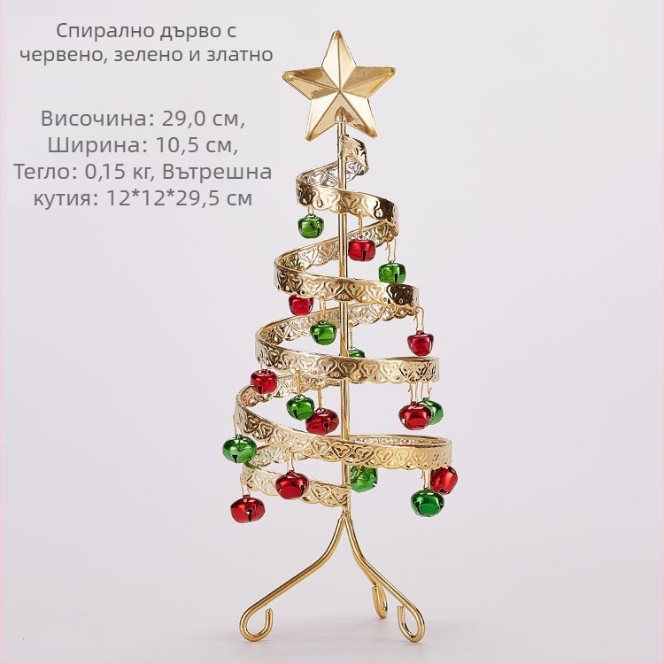 Emma железено мини коледно дърво с камбани за бюро – симулирано коледно дърво за настолен декор