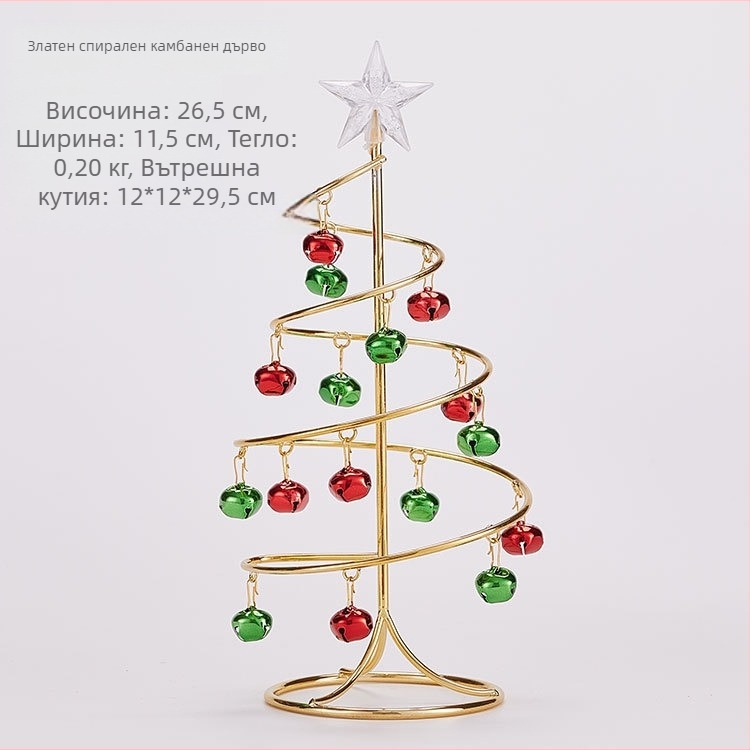 Emma железено мини коледно дърво с камбани за бюро – симулирано коледно дърво за настолен декор