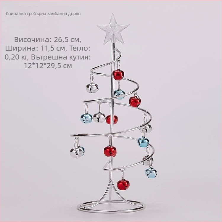 Emma железено мини коледно дърво с камбани за бюро – симулирано коледно дърво за настолен декор