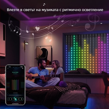 Вътрешни RGB LED завеси, DIY програмиране, коледна украса, E14, IP44, с димер