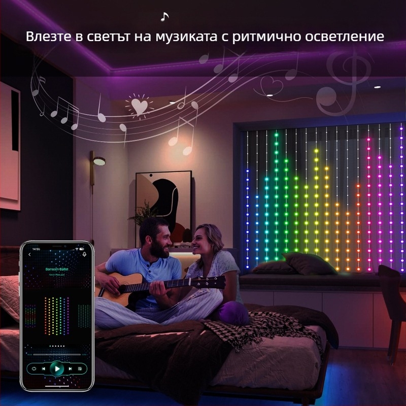 Вътрешни RGB LED завеси, DIY програмиране, коледна украса, E14, IP44, с димер