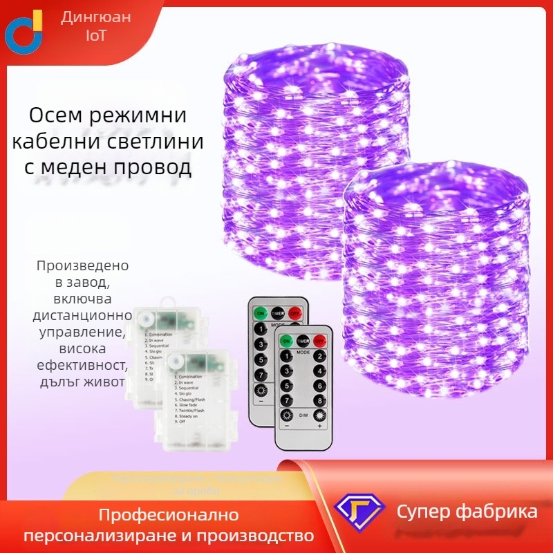 LED моделна нишка с медна жица, 8-функционална кутия за батерии, IP65, димируемо, код 1010