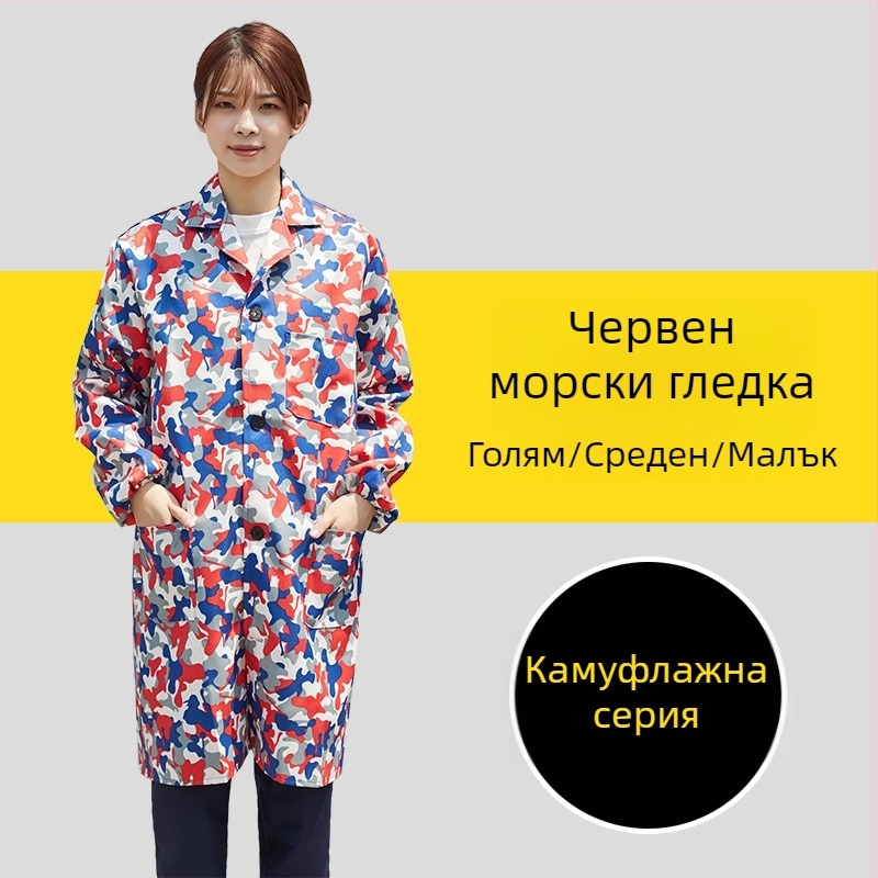 Мъжко работно палто с дълги ръкави — камуфлажен модел, четири сезона, 100% полиестер, смес от химически влакна, антизагрязняване и деконтаминация, работно облекло за фабрика