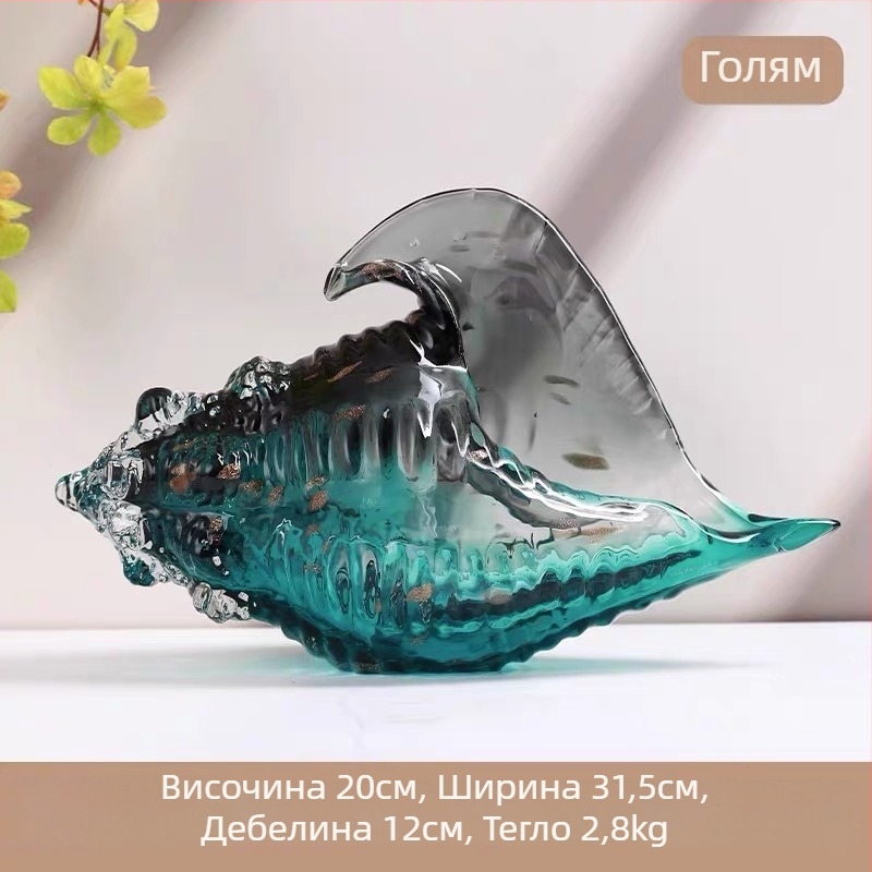 Стъклено декоративно раковинно украшение, изработено чрез издуване, полирана повърхност, стил прост и модерен, абстрактен дизайн