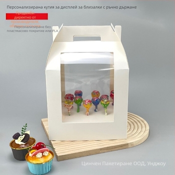 Кутия за лолипопи с прозорец за витрина, персонализирана (350gsm хартия; сгъваема тава; печат на лого; флокиране; UV печат)