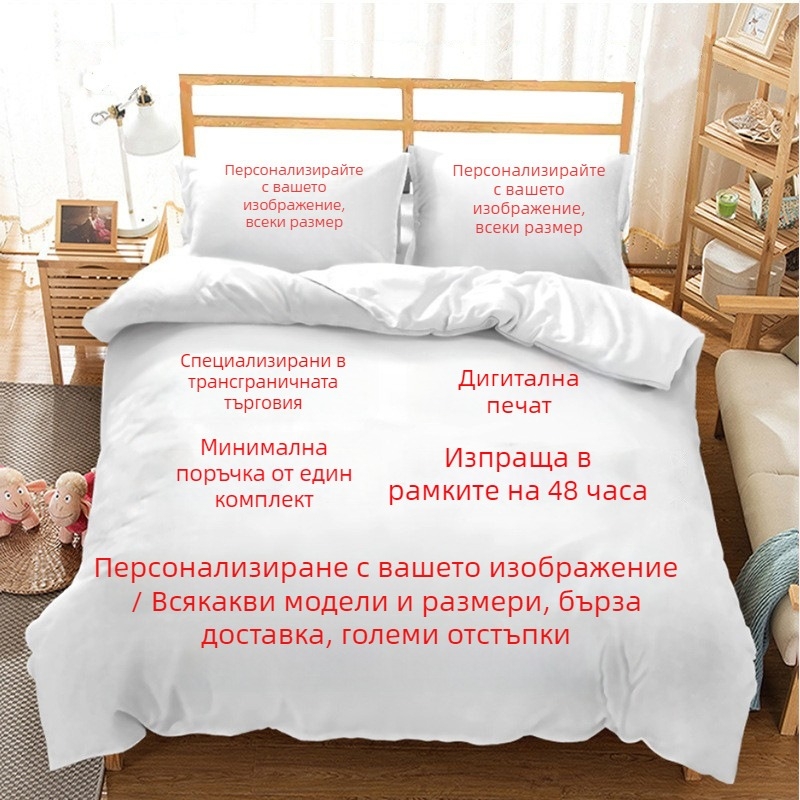 Комплект покривки за завивка с модел океанска костенурка, дигитален печат, химическо влакно, Nordic стил, три части