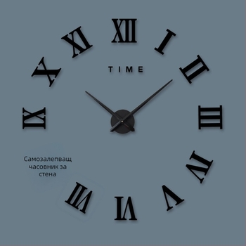 стeнен часовник със 3D римски цифри, акрилен корпус, батериено захранване, движение с прескачане на секундата, декоративно огледало
