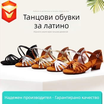 Латински танцови обувки за възрастни, унисекс, кожена подметка, копринена горна част, леки, износоустойчиви