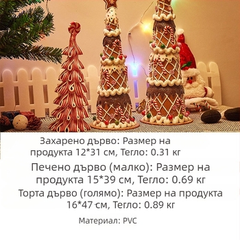 Коледна настолна елха (PVC материал; Марка Zhongshan Emma; IP разрешение: Не; Използване: Орнаменти; Категория: Коледно дърво)