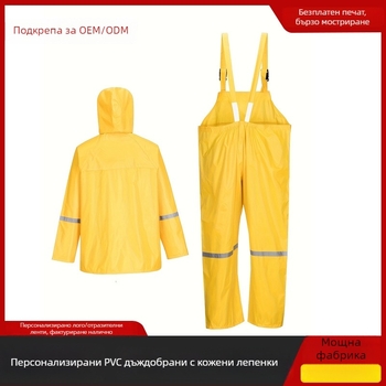 Разделен дъждобран комплект с PVC кожа и вложки — за възрастни, външно облекло за походи с презрамки и дъждовни панталони