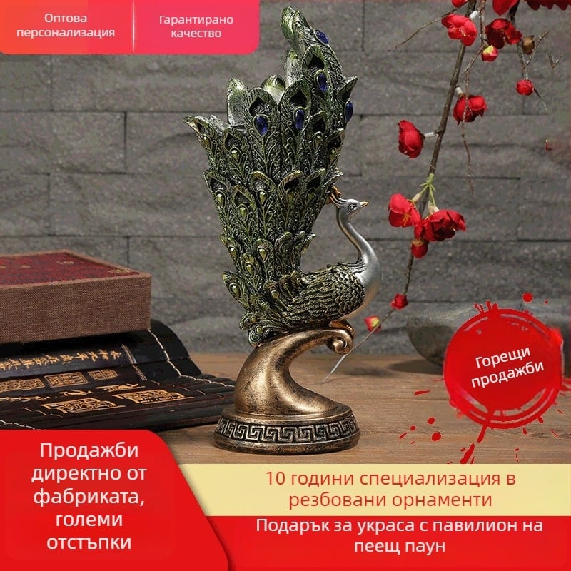 Канделабър с мотив павлин, европейски античен стил, изработен от смола, декоративен за хол и офис настолен декор