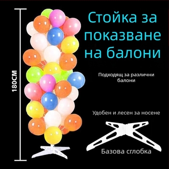 Балонено дърво за дисплей - преносим разглобяем комплект за откриване на мол, пластмасова конструкция, марка: Други, печат на лого: Не