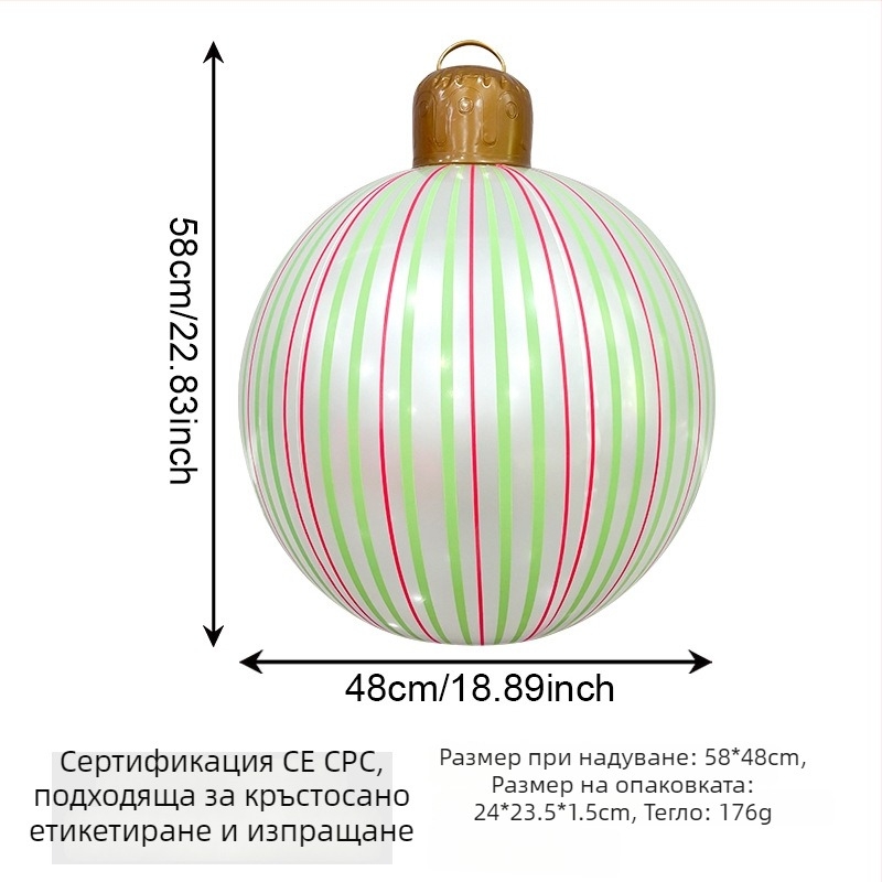 Инфлационна коледна топка с ивици и перлена светлинна ивица - PVC, Silk Screen печат, луксозна украса
