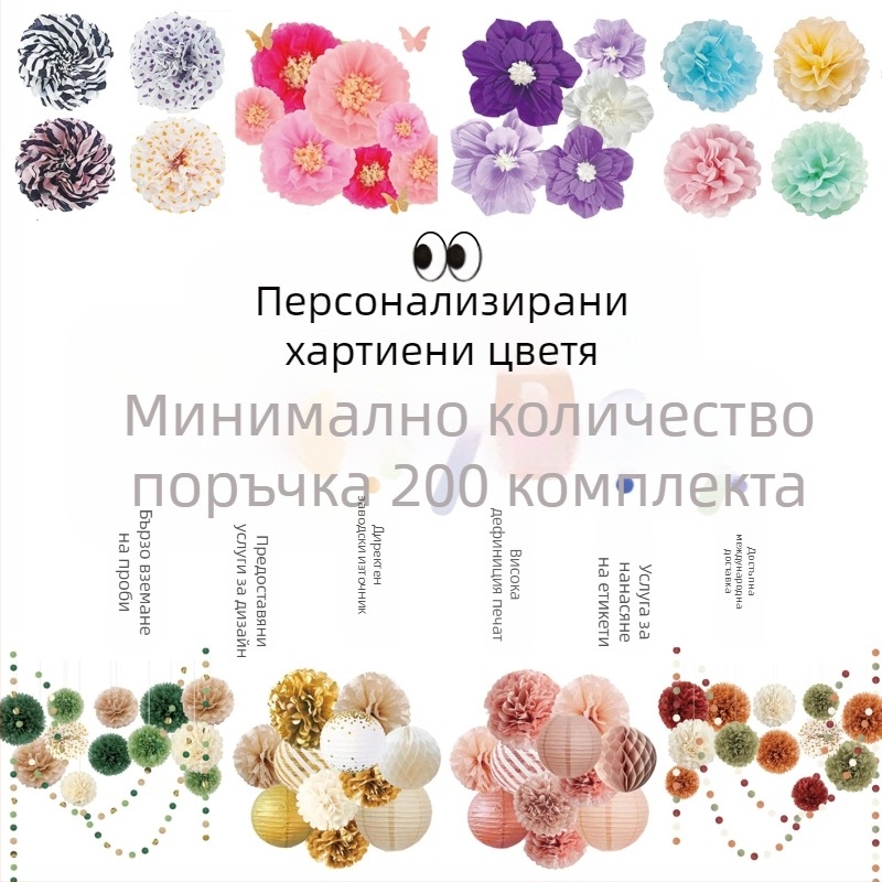 Хартиени чинии с пискюли – декорация за оформление на пространство, готова за подарък, подходяща за рождени дни и партита