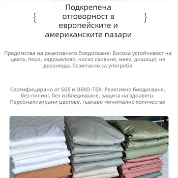 Спален комплект от четири части, 100% памук, 80 нишки на инч, реактивен печат и боядисване, луксозен клас, хотелски стил