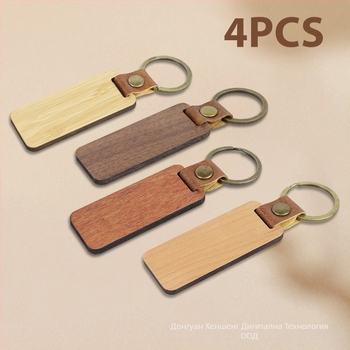 Дървен ключодържател с лазерно гравиран QR код, китайско-английски двуезичен, модел 009, DIY подарък