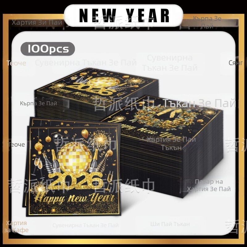 Двупластови хартиени салфетки за Нова година, мотив венец и шампанско, 20 листа, целулоза от сурова дървесина, печатано лого, първокласно качество