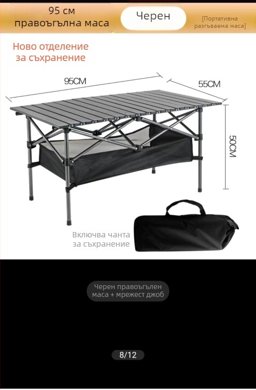 Egg Roll Table — Външна сгъваема дълга маса за къмпинг и барбекю; въглеродна стомана, сгъваема конструкция, стил Egg Roll