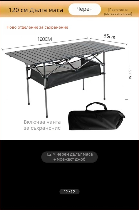 Egg Roll Table — Външна сгъваема дълга маса за къмпинг и барбекю; въглеродна стомана, сгъваема конструкция, стил Egg Roll