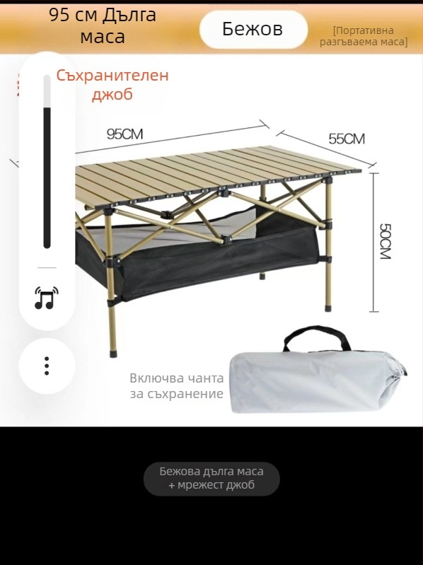 Egg Roll Table — Външна сгъваема дълга маса за къмпинг и барбекю; въглеродна стомана, сгъваема конструкция, стил Egg Roll
