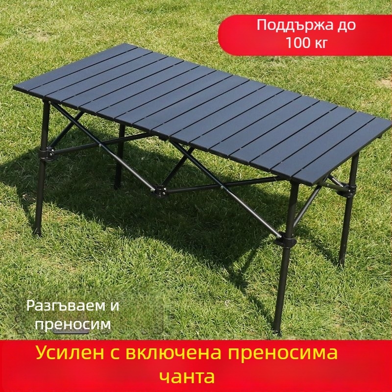 Egg Roll Table — Външна сгъваема дълга маса за къмпинг и барбекю; въглеродна стомана, сгъваема конструкция, стил Egg Roll
