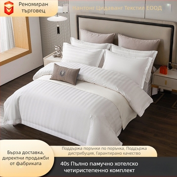 Хотелски комплект спално бельо, райета, сатенена тъкан, реактивно печатане, чист памук 40s, четирисъставен комплект