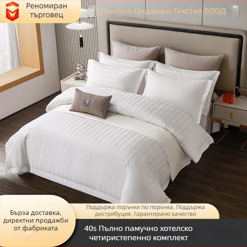 Хотелски комплект спално бельо, райета, сатенена тъкан, реактивно печатане, чист памук 40s, четирисъставен комплект
