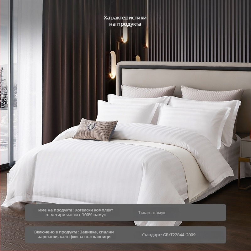 Хотелски комплект спално бельо, райета, сатенена тъкан, реактивно печатане, чист памук 40s, четирисъставен комплект