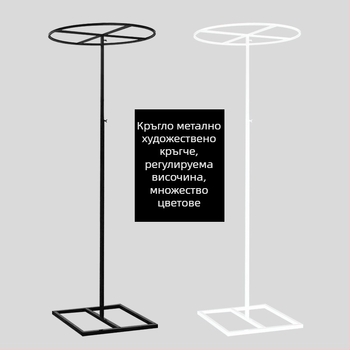 Телескопична железна пръчка за сватбени завеси с мъниста – кръгла рамка, стойка за завеси