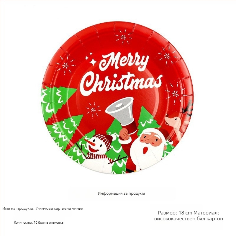 Одноразова хартиена чиния, кръгла форма, 400 g хартия, биоразградима, с печатано лого