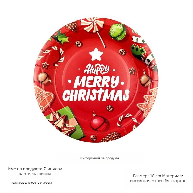 Одноразова хартиена чиния, кръгла форма, 400 g хартия, биоразградима, с печатано лого