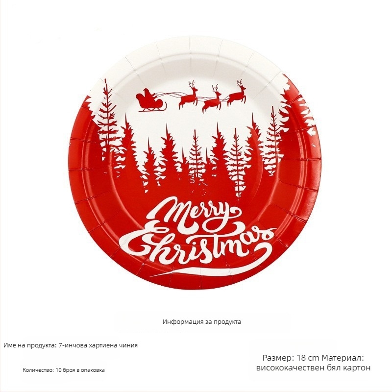 Одноразова хартиена чиния, кръгла форма, 400 g хартия, биоразградима, с печатано лого